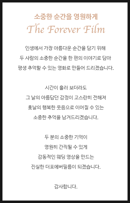 더포에버필름 이미지