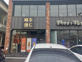 파주풍기인견 이미지