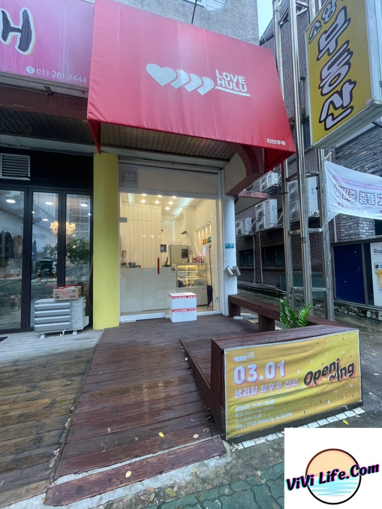 러브후루 이미지