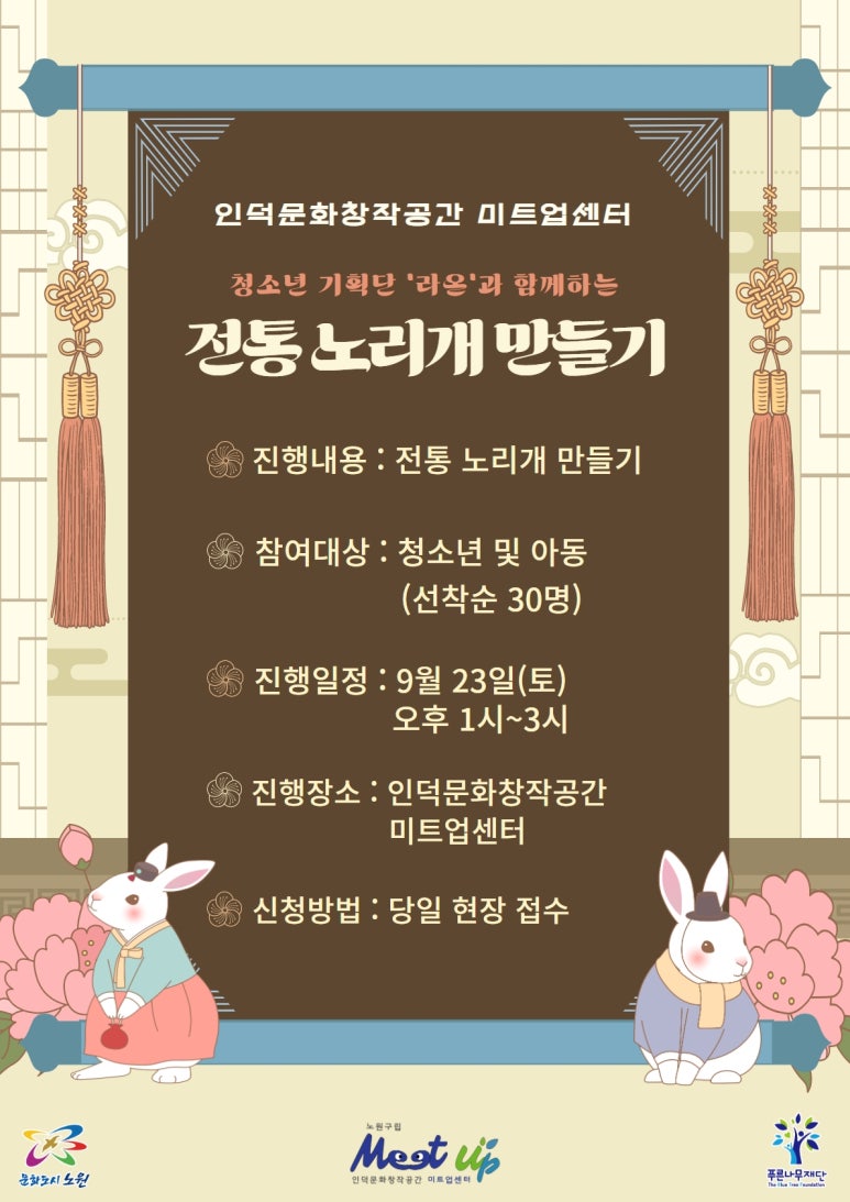 라온미트 이미지