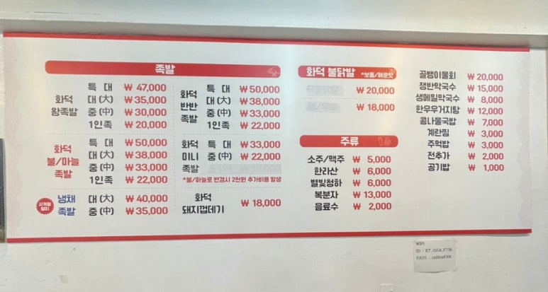 화덕에서직접구운족발 이미지