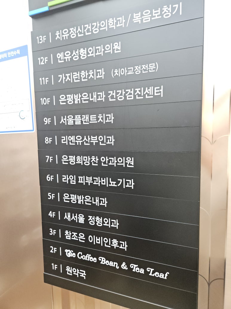 서울바로치과 이미지