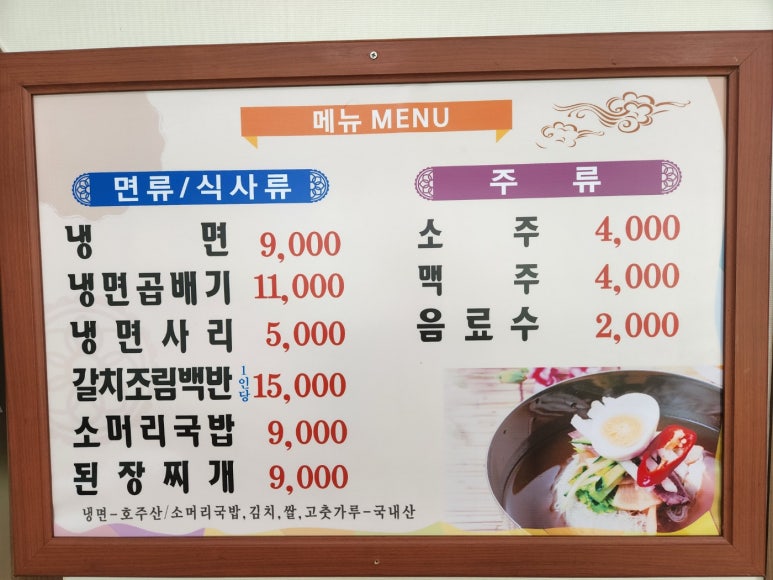 대운면옥 이미지