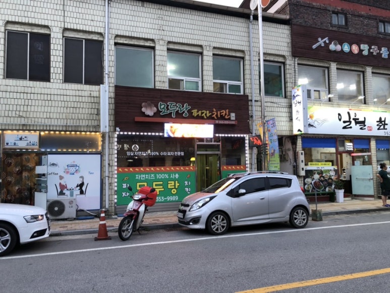 모두랑치킨 이미지