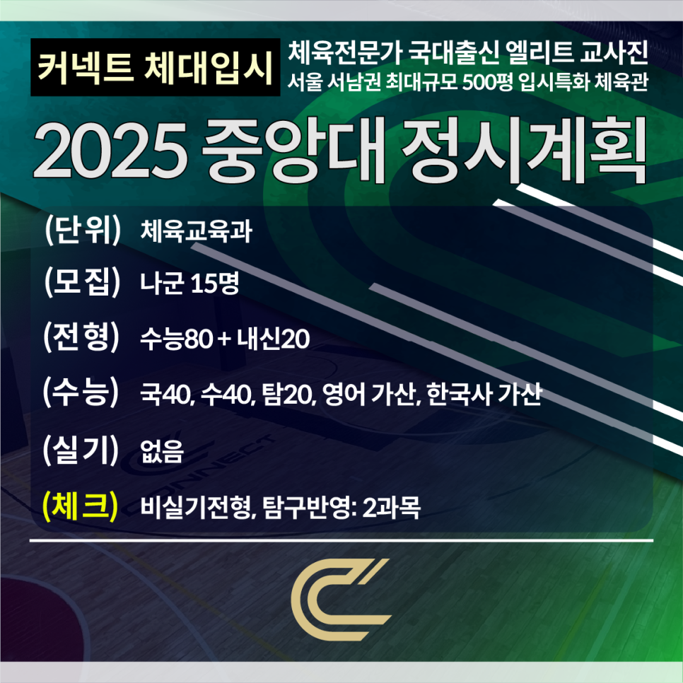 커넥트중앙 이미지