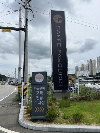 파스쿠찌구미산동DI점 이미지