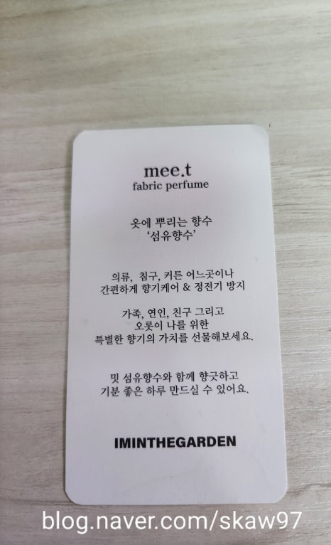 아임인더가든 이미지