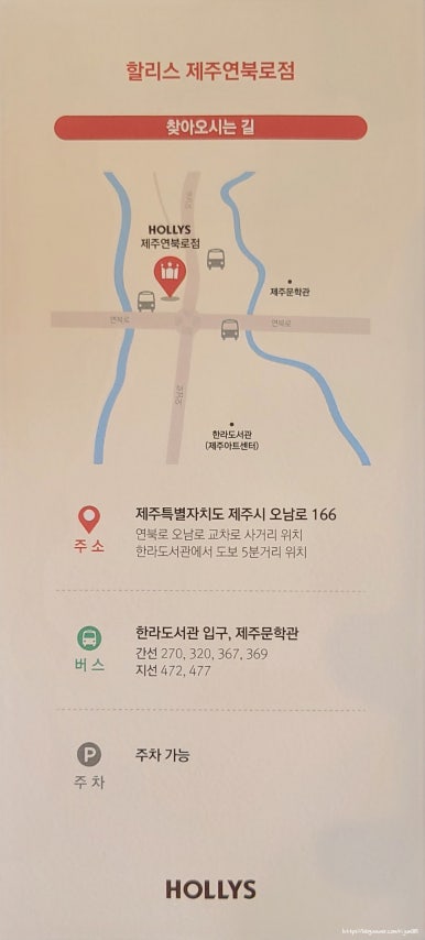 할리스제주연북로DI점 이미지