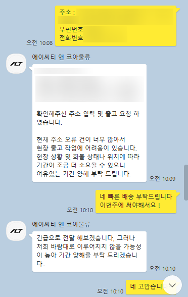 (주)에이씨티앤코아물류 이미지