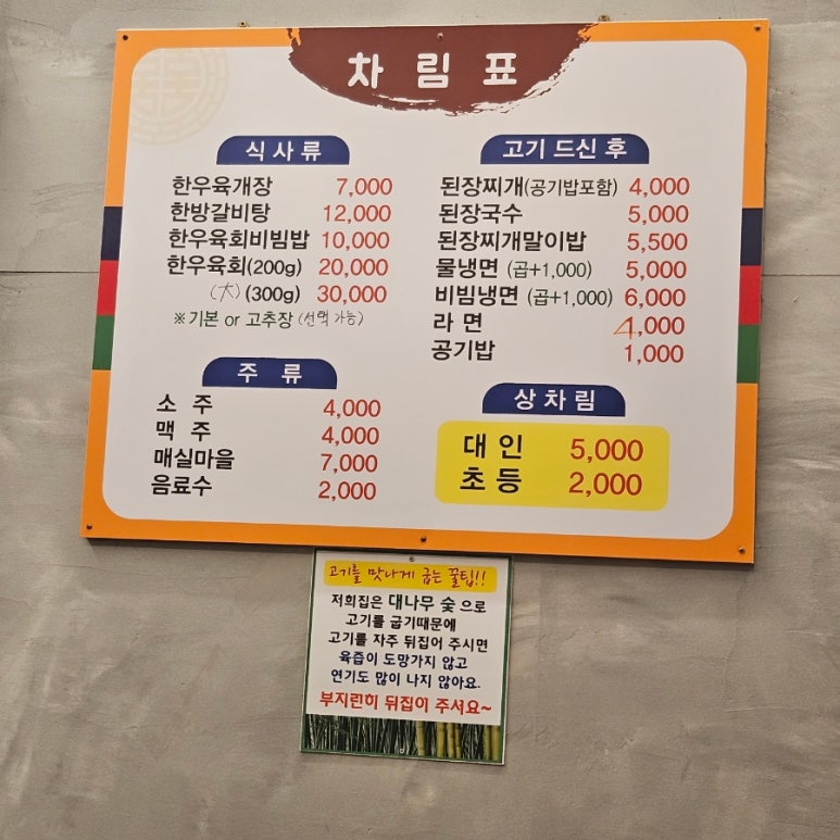 내면 식육점 이미지