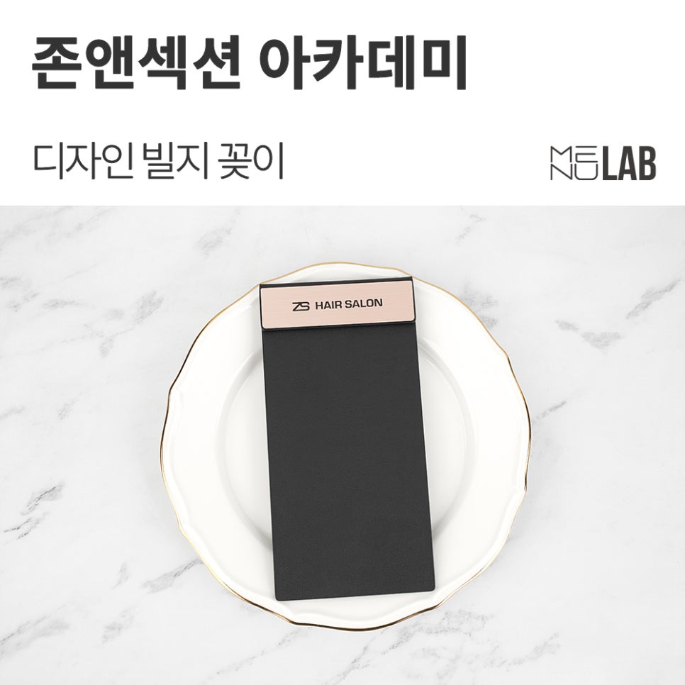 존앤섹션아카데미미용학원 이미지