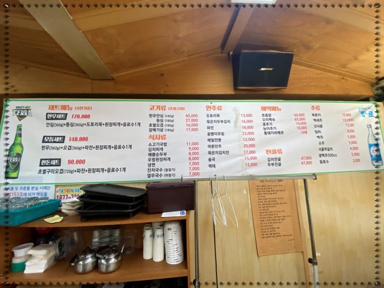 청계산그집 이미지