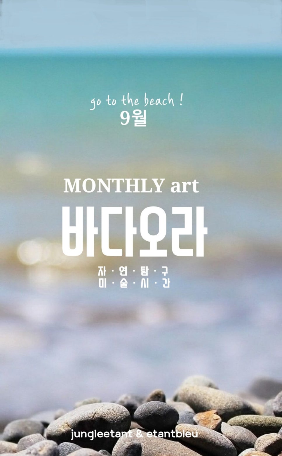 에땅블루제주 이미지