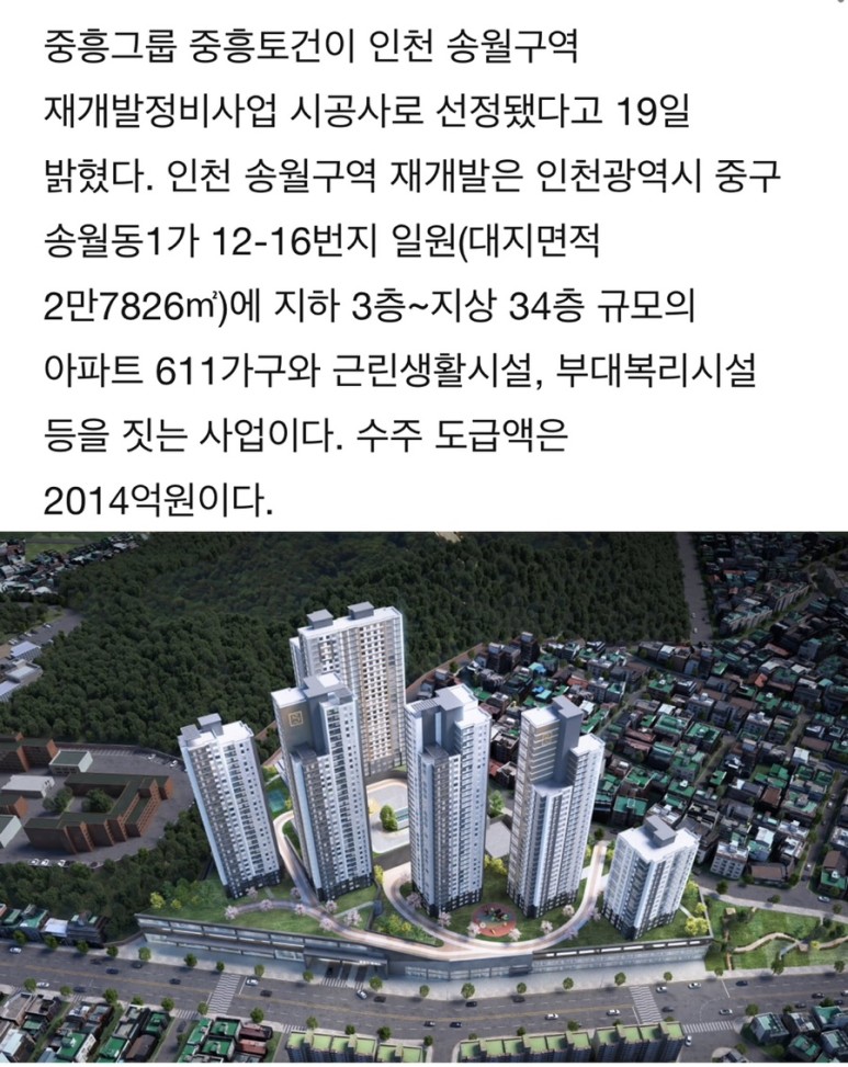 대영토건 이미지