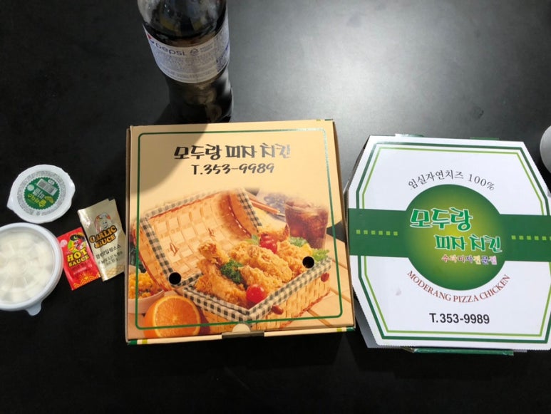 모두랑피자치킨 이미지