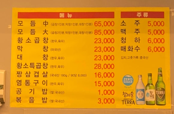 구들짱황소곱창삼겹살 이미지