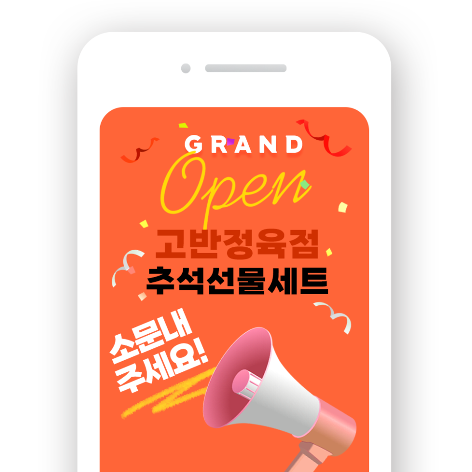 고반정육점 이미지