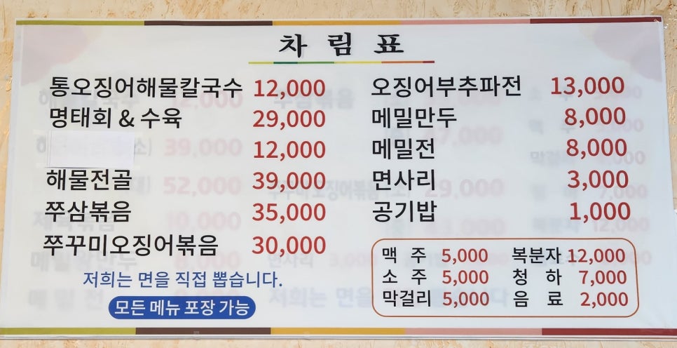 한두레식당 이미지