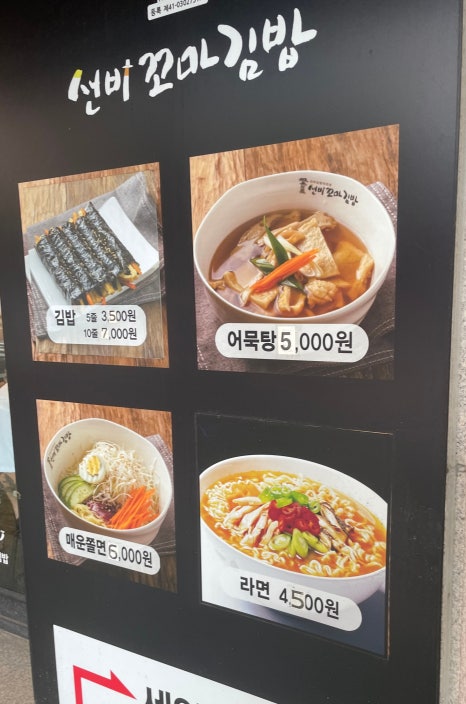 라면퐁당꼬마김밥 이미지