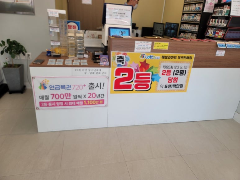 우리복권마트 이미지