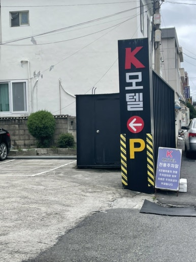 모텔케이 이미지