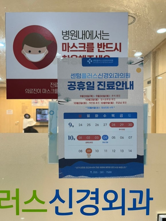 센텀플러스신경외과 이미지