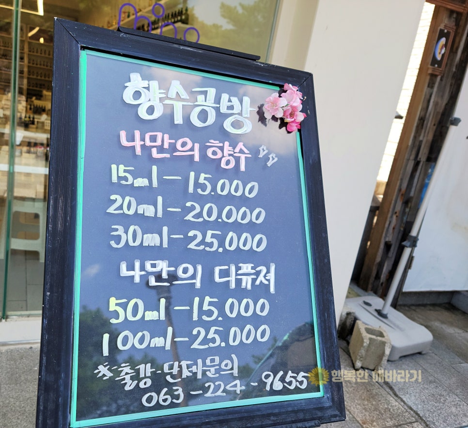 향수공방모노센트 이미지