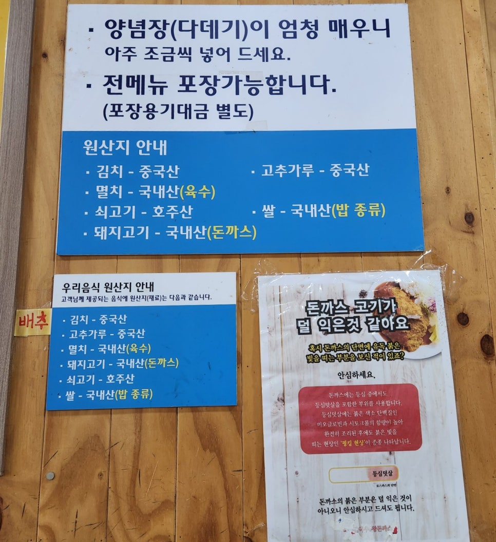 황기순칼국수왕돈가스 이미지