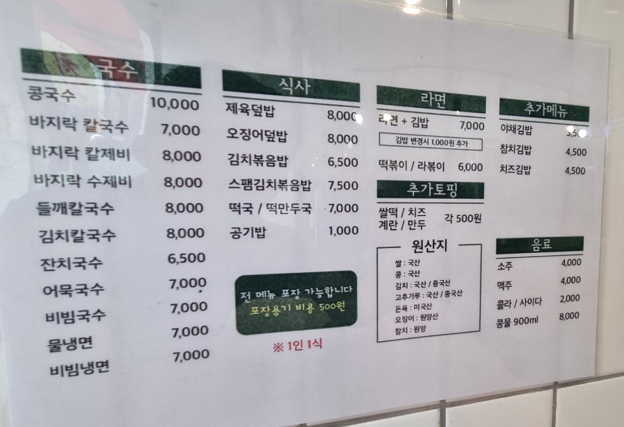 수미락 이미지