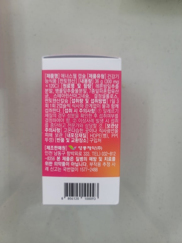 영풍제약(주) 이미지