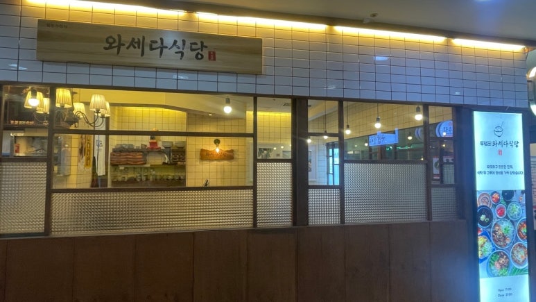 와세다식당 이미지