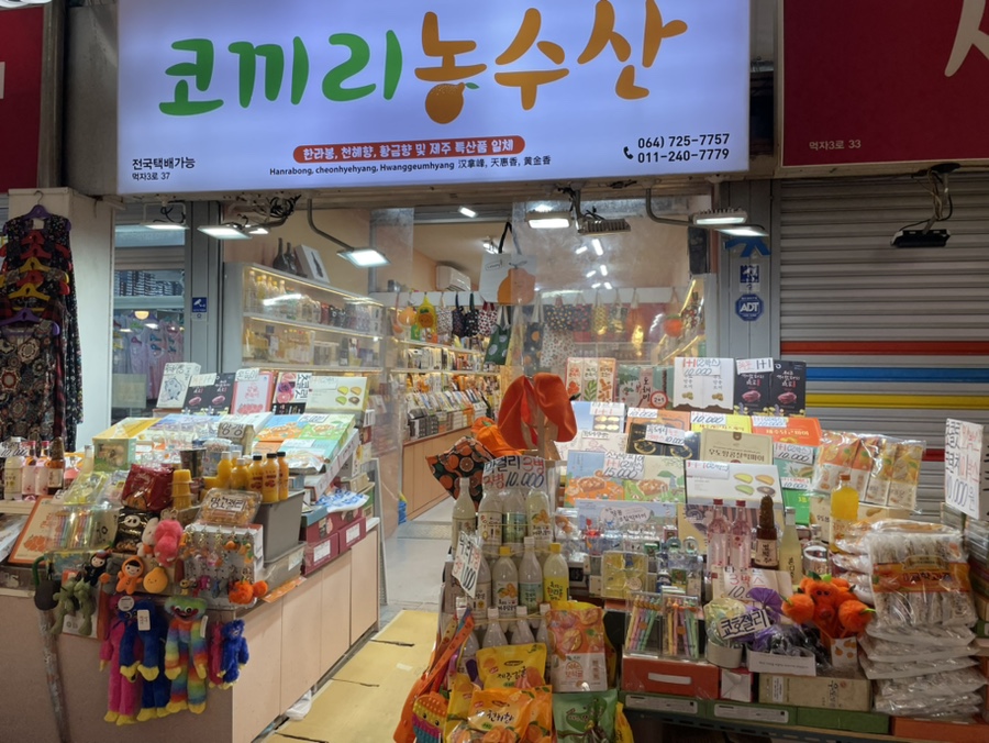 코끼리농수산 이미지