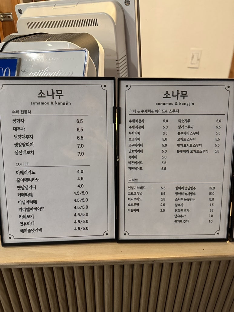 소나무전통차 이미지
