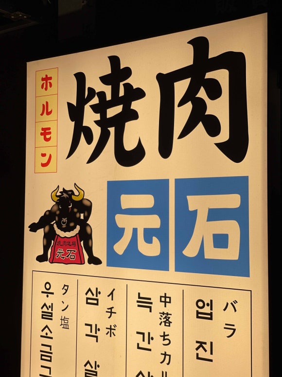 모토이시 광안점 이미지