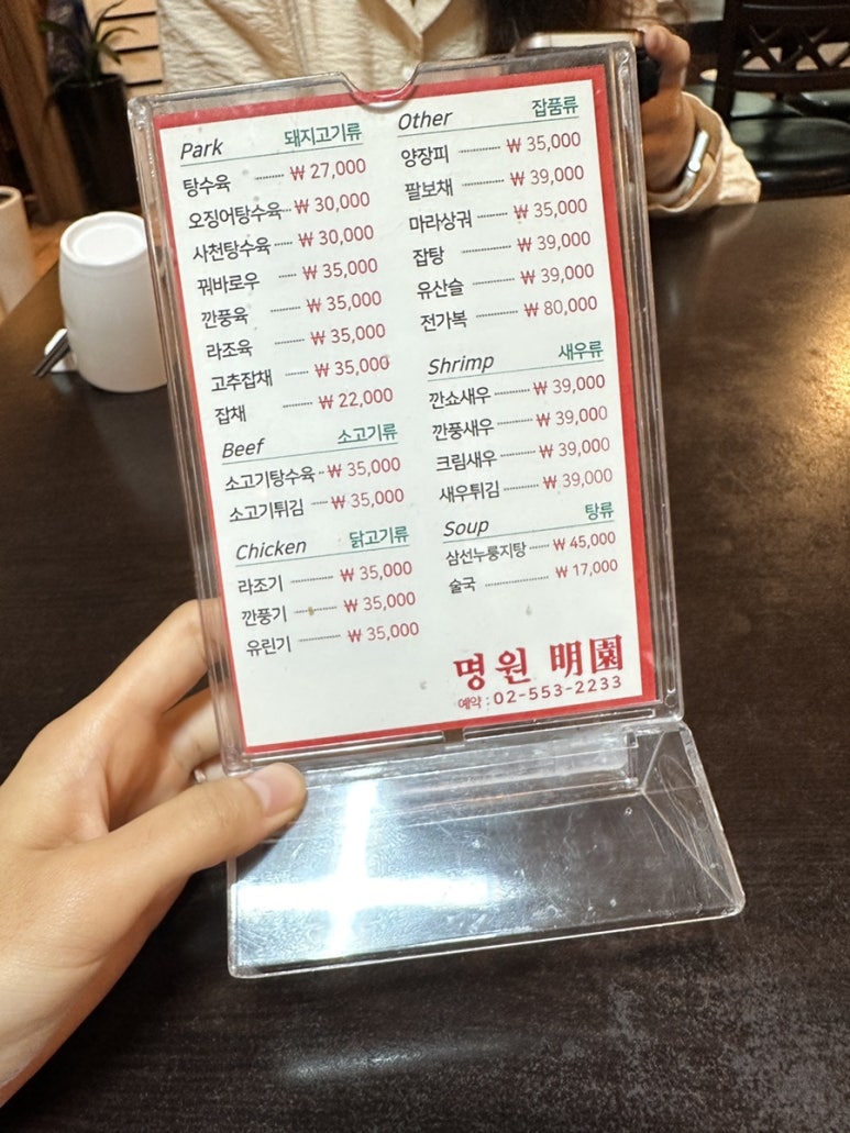 명원중화요리 이미지