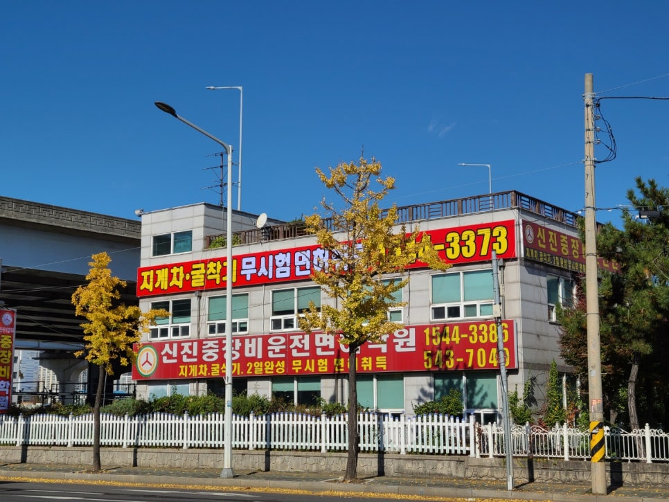신진지게차 이미지