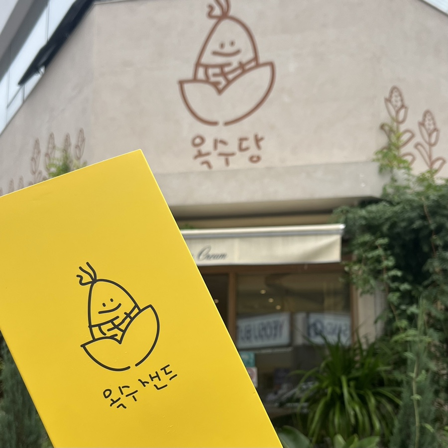 여수 옥수당 이미지