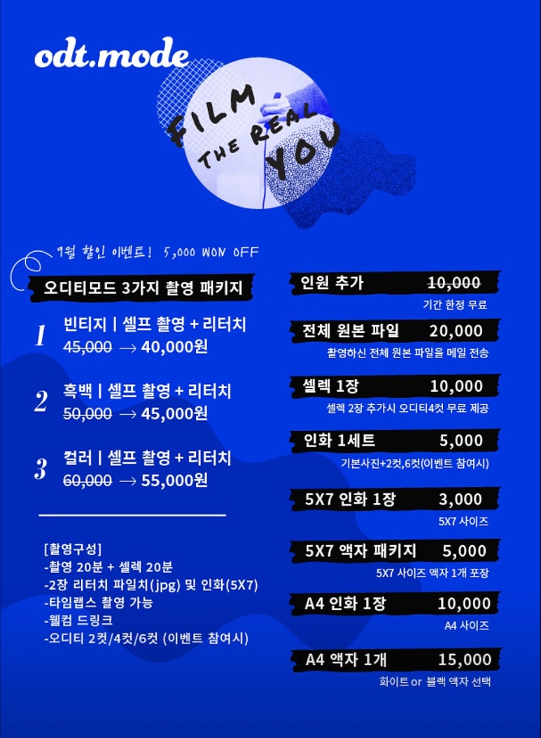 셀프사진관데이트코스오디티모드 이미지
