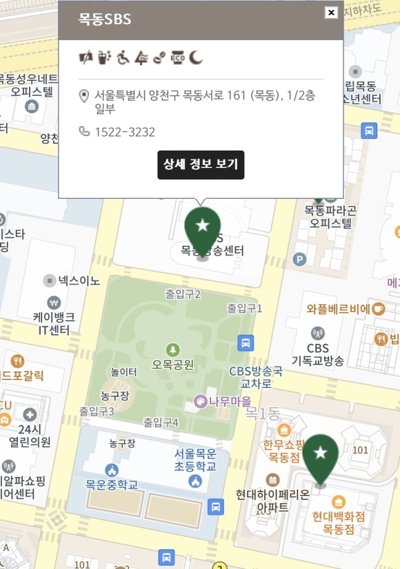 스타벅스 목동SBS점 이미지