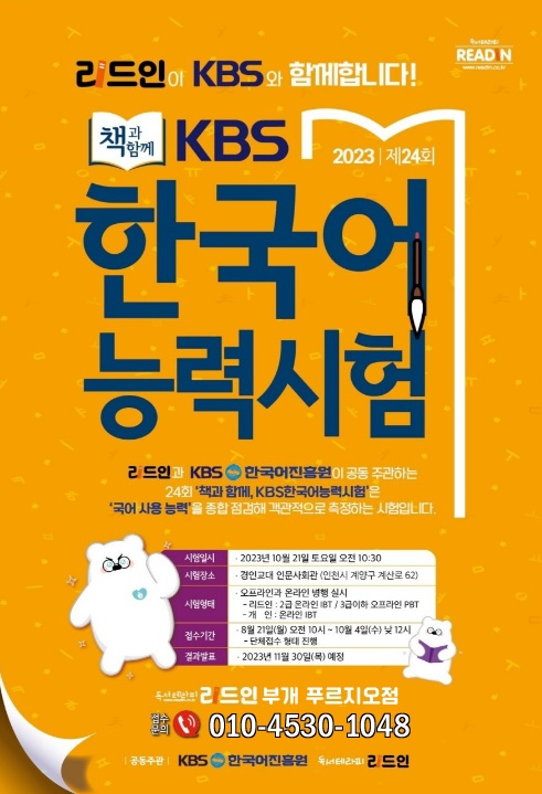 리드인독서논술 이미지