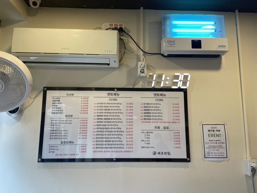 대호반점내외동 이미지
