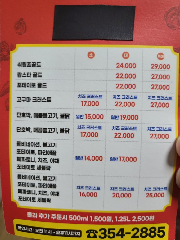 피아체 피자 이미지