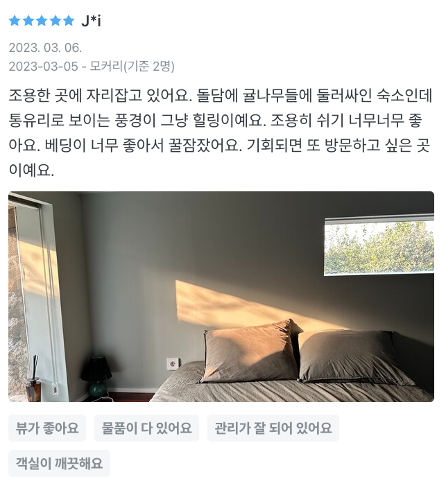 클랭블루수동커플&독채&감성숙소 이미지
