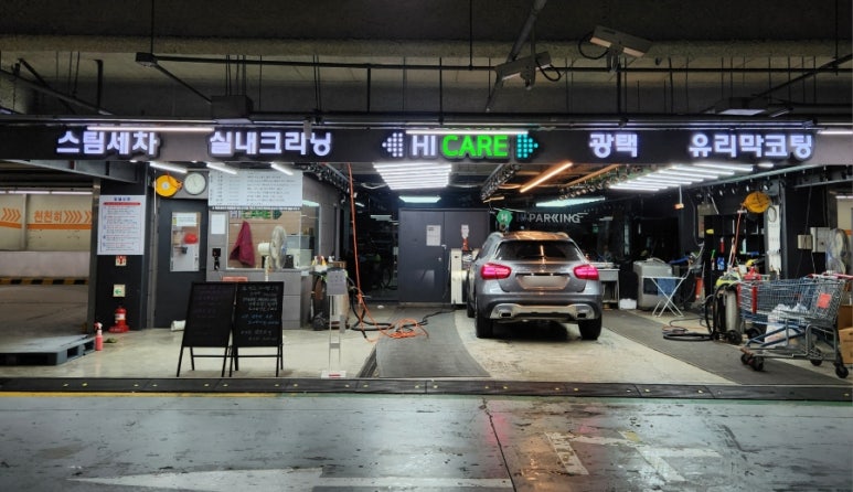 하이케어롯데마트 이미지