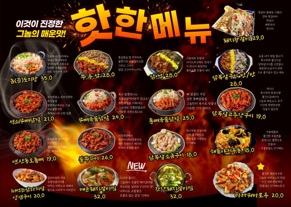 우리동네포차 이미지