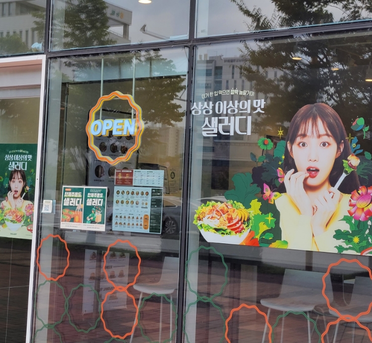 샐러디 충남내포신도시점 이미지