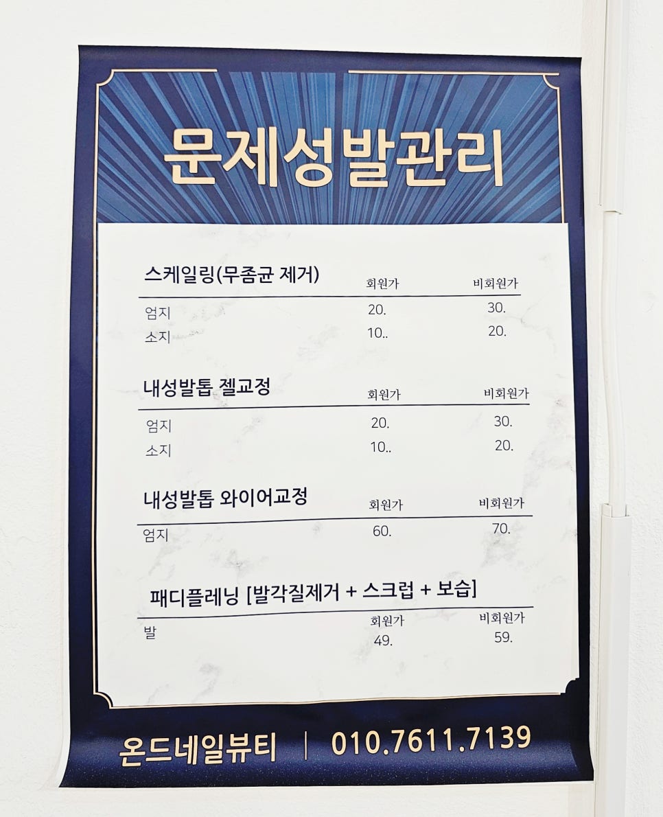 온드네일뷰티 이미지