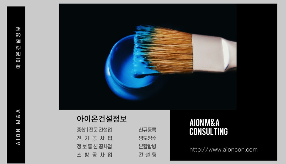 아이온건설정보 이미지
