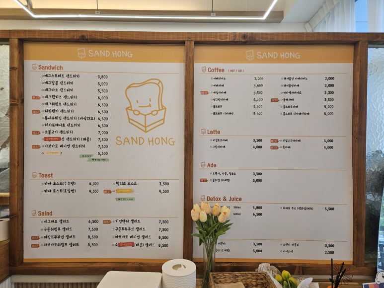 샌드홍 이미지