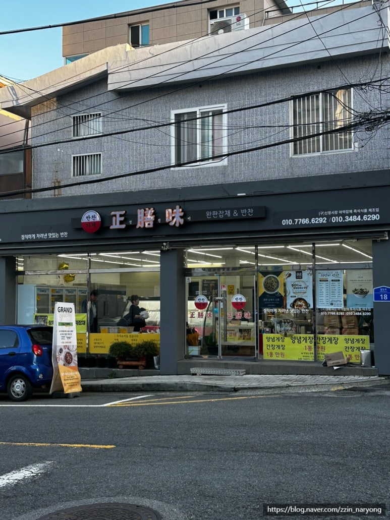 정선미완판잡채반찬 이미지